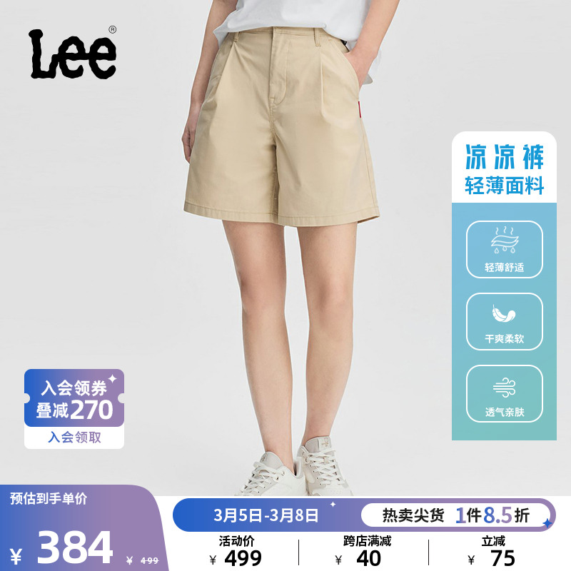 Lee24早春新品舒适版轻薄卡其色女款休闲短裤凉凉裤LWB008203100