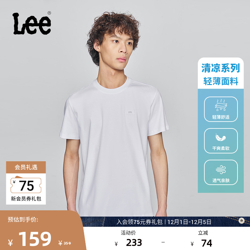 标准版圆领短袖T恤 采用新型轻质轻薄面料