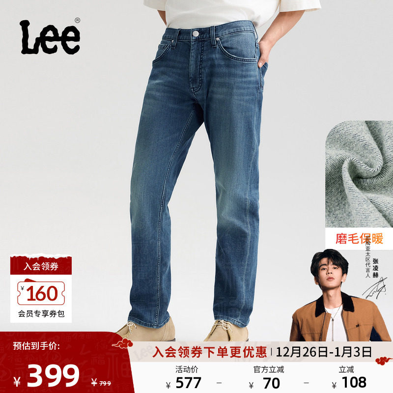 【张凌赫代言】Lee25冬新726标准中腰直筒磨毛中深蓝男牛仔裤保暖
