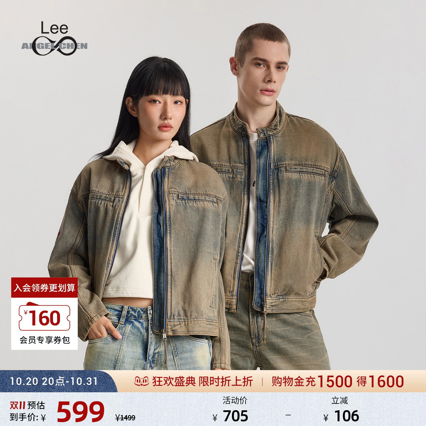 Lee商场同款舒适版复古深蓝色男女同款牛仔夹克外套LUT011275209