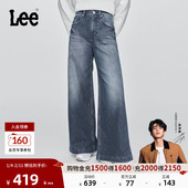 设计深蓝色女阔腿牛仔裤 舒适五袋款 张凌赫代言 Lee25秋冬新品