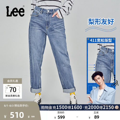 【张凌赫代言】Lee411舒适高腰小直脚显瘦蓝色水洗女士牛仔裤潮流