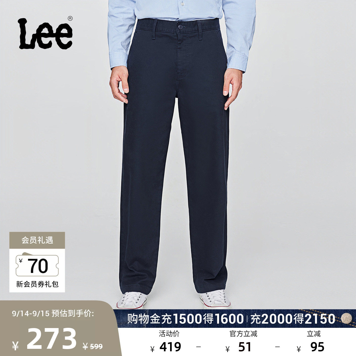 Lee宽松版男士日常经典小Logo织标斜纹布抓绒休闲裤LMB009918209图片