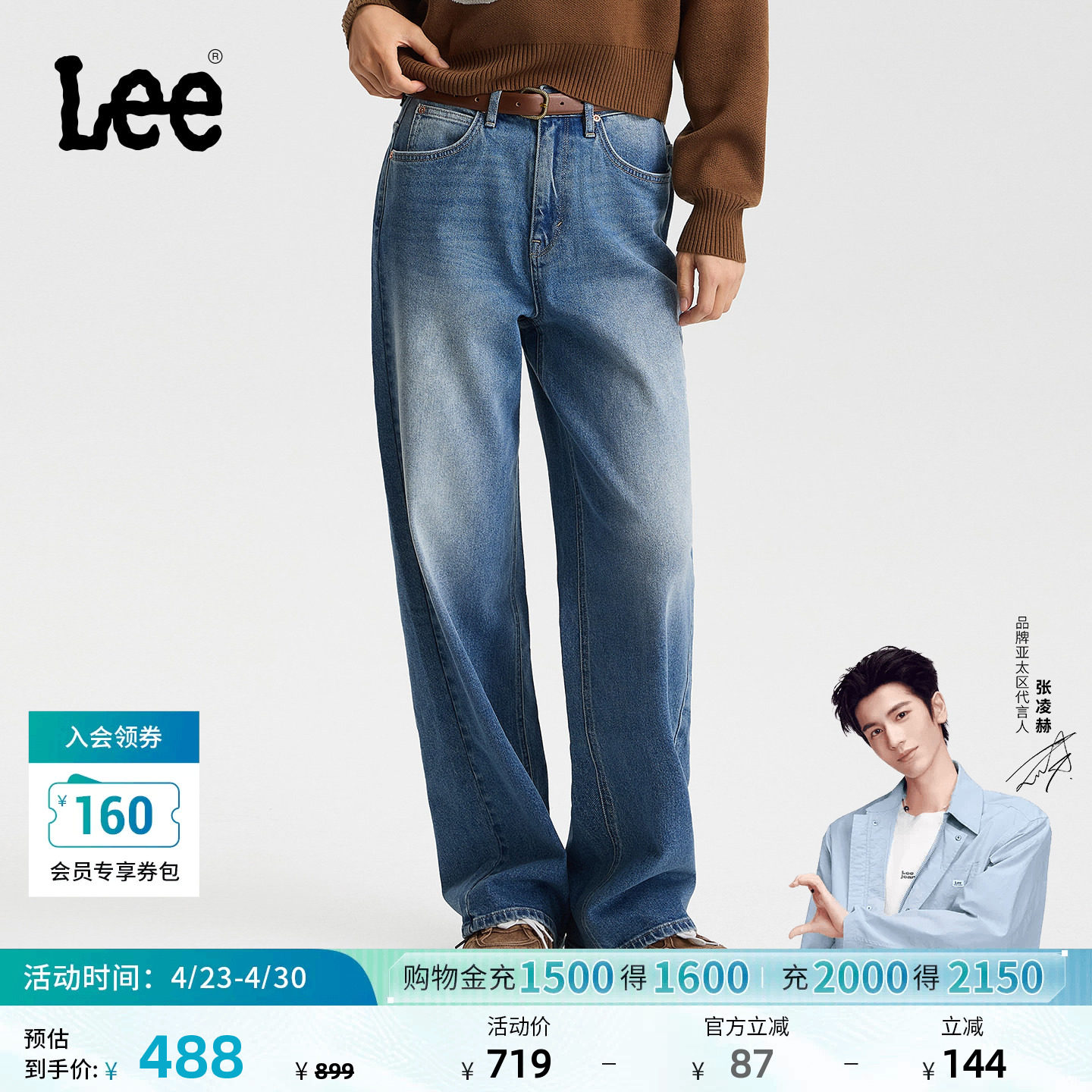 【张凌赫代言】Lee商场款428懒懒裤舒适直脚中蓝色女牛仔裤潮流