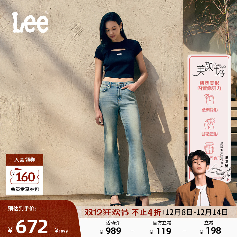 美颜牛仔系列 426修身高腰微喇