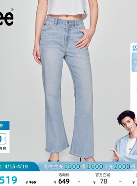 【张凌赫代言】Lee凉凉裤427高腰喇叭浅蓝色女防晒凉感牛仔裤潮流