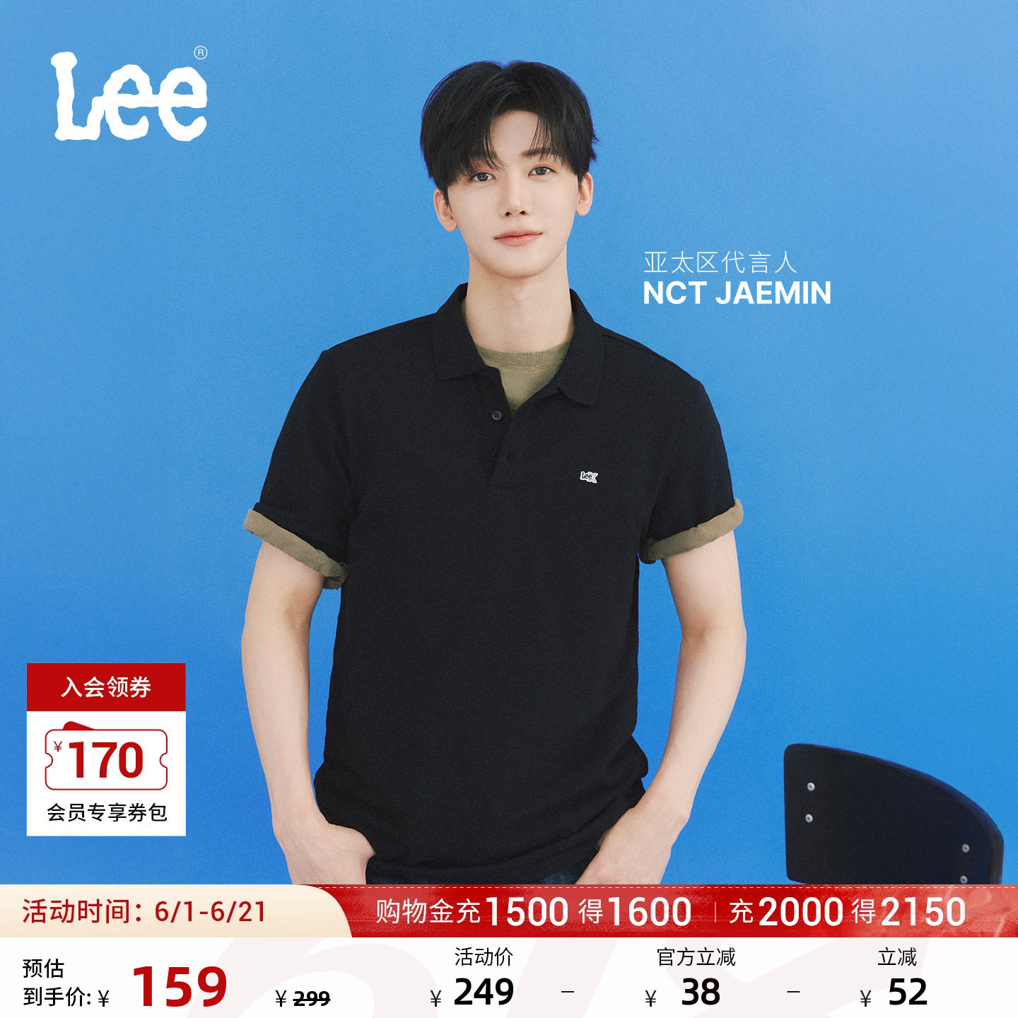 【NCT JAEMIN同款】Lee经典翻领小Logo徽标男复古撞色短袖polo衫