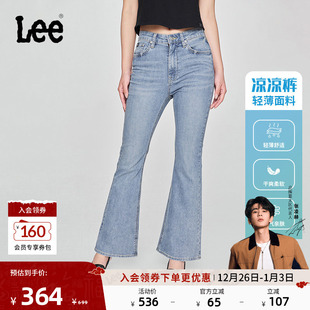 426修身 25新品 Lee凉凉裤 高腰微喇浅蓝轻薄女牛仔裤 张凌赫代言