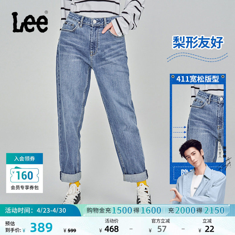 【张凌赫代言】Lee411舒适高腰小直脚显瘦蓝色水洗女士牛仔裤潮流