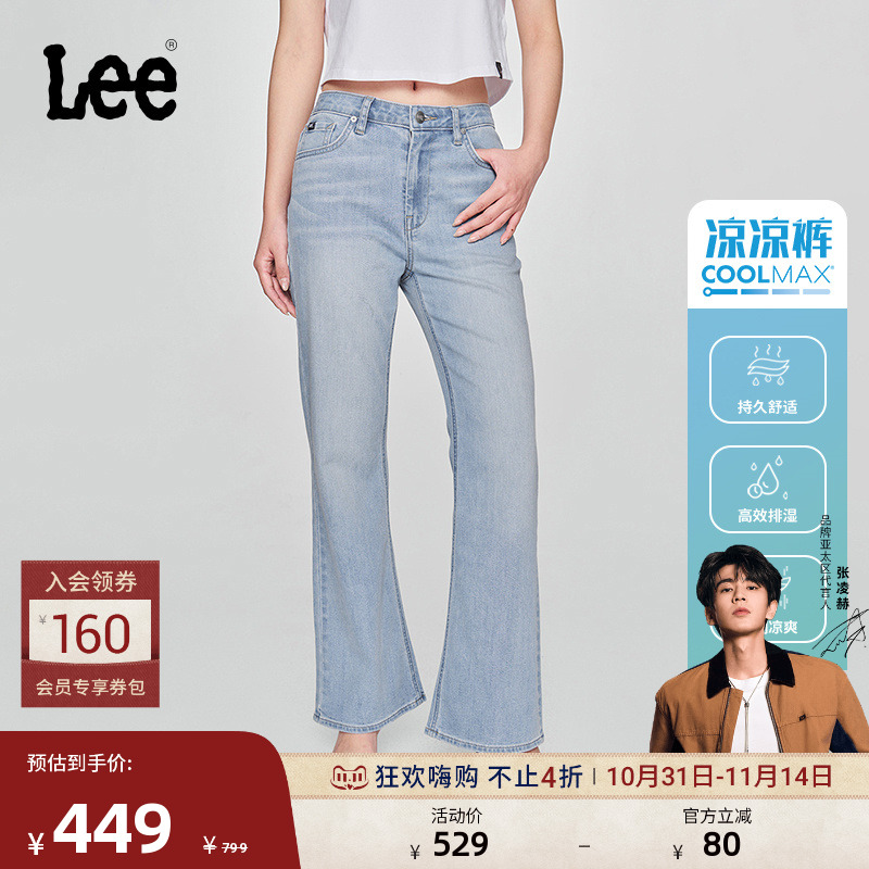 427标准高腰喇叭 采用 Coolmax凉感面料