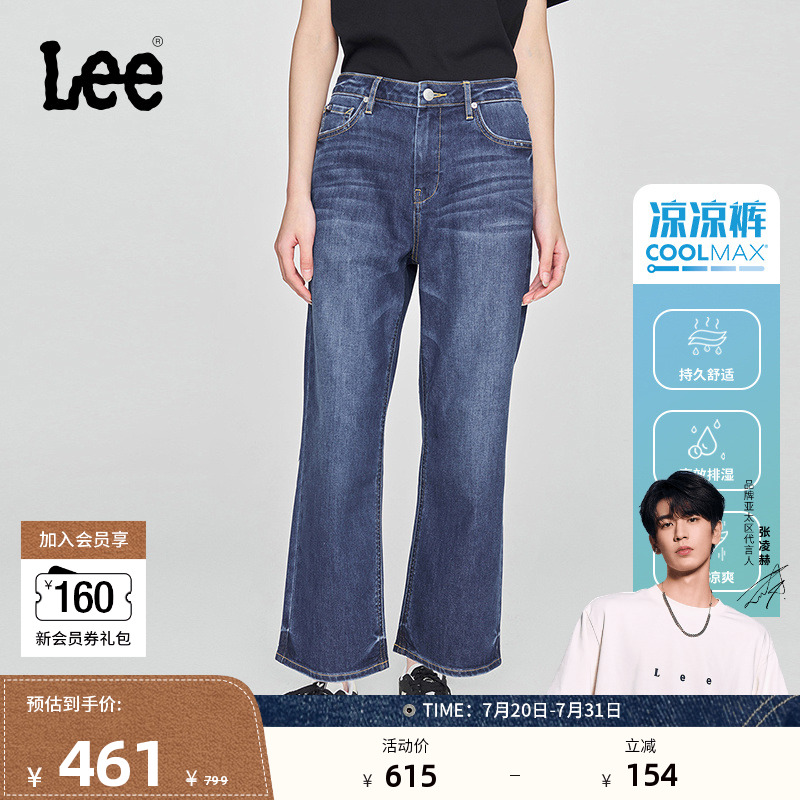 【张凌赫代言】Lee凉凉裤25春夏新品舒适直筒中深蓝女凉感牛仔裤