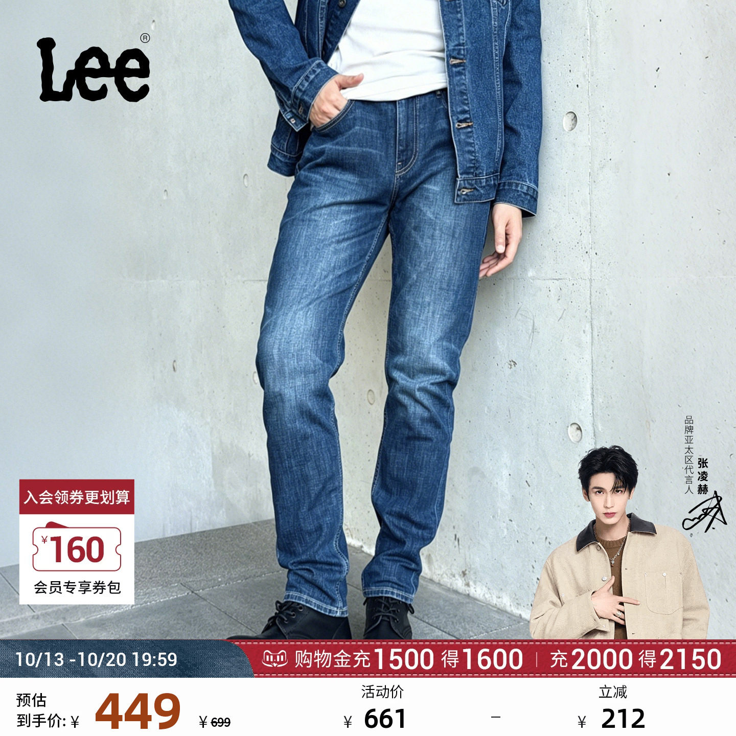 【张凌赫代言】Lee26秋冬新品731舒适锥形牛仔裤中深蓝色男A11205