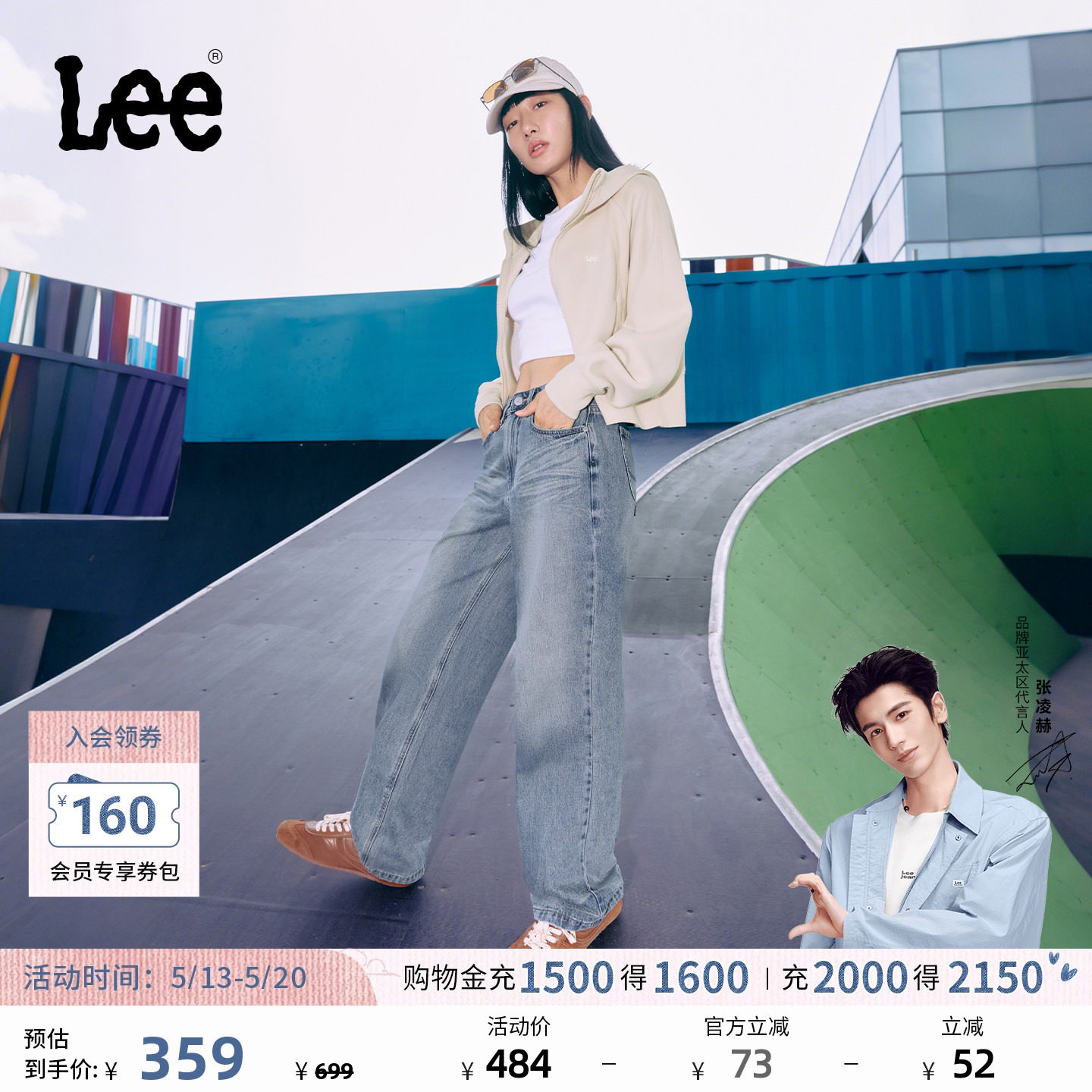 【张凌赫代言】Lee428懒懒裤舒适高腰直脚蓝色阔腿女牛仔裤潮流