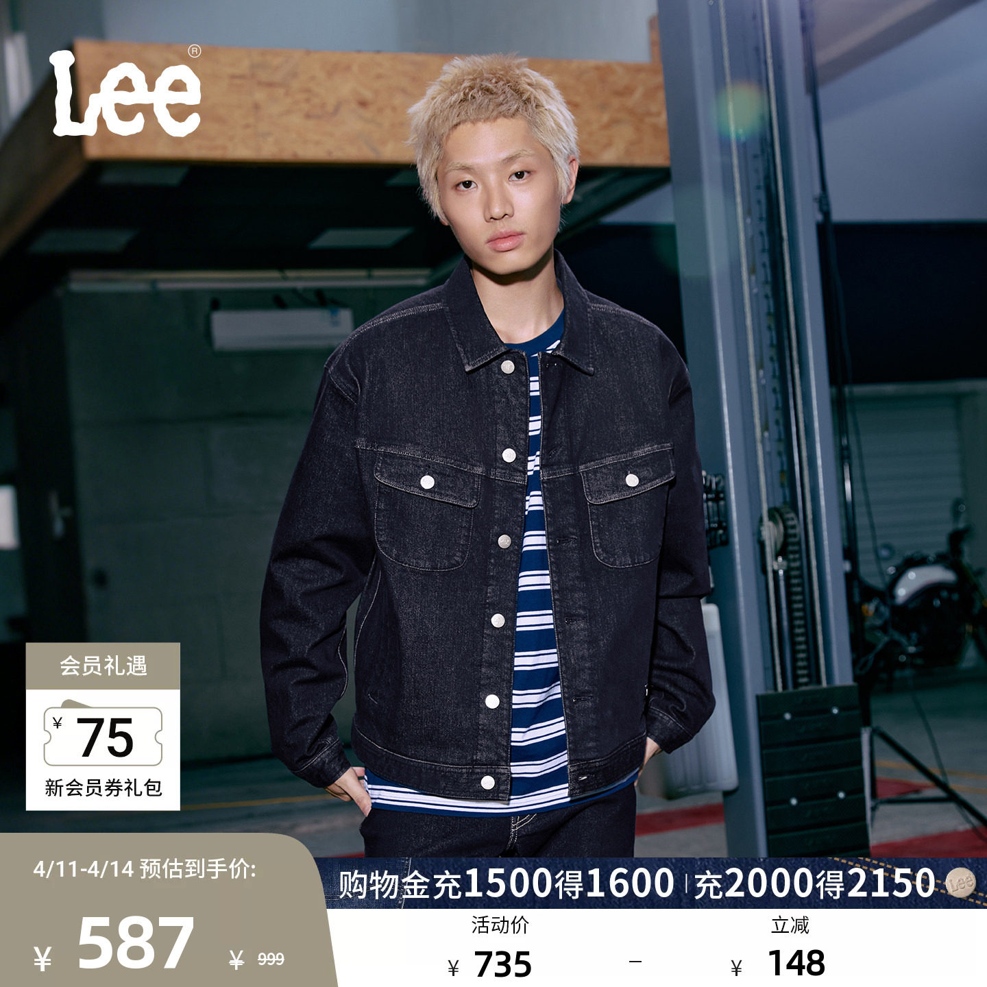 Lee25秋冬新品舒适版翻领不易褪色深蓝色磨毛男牛仔夹克外套保暖