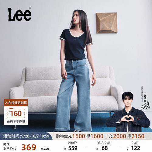 【张凌赫代言】Lee26新品宽松A型阔腿牛仔裤女浅蓝防晒凉感凉凉裤