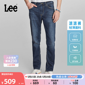 Lee24春夏新品723修身中腰直脚中深蓝轻薄男牛仔裤凉凉裤潮