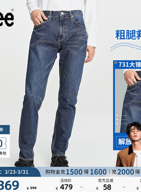 【张凌赫代言】Lee经典五袋款舒适中腰锥形中深蓝男牛仔裤休闲潮