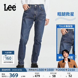 舒适中腰锥形中深蓝男牛仔裤 五袋款 Lee经典 休闲潮 张凌赫代言