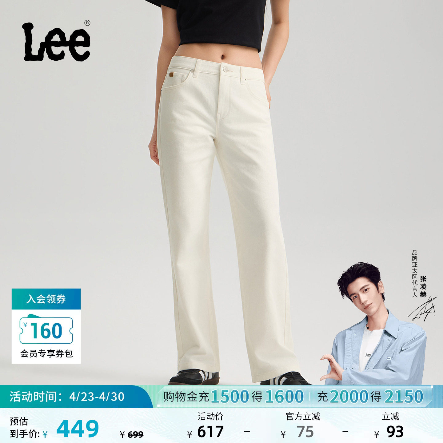 【张凌赫代言】26年春夏新品日常经典五袋款设计白牛仔裤女潮流