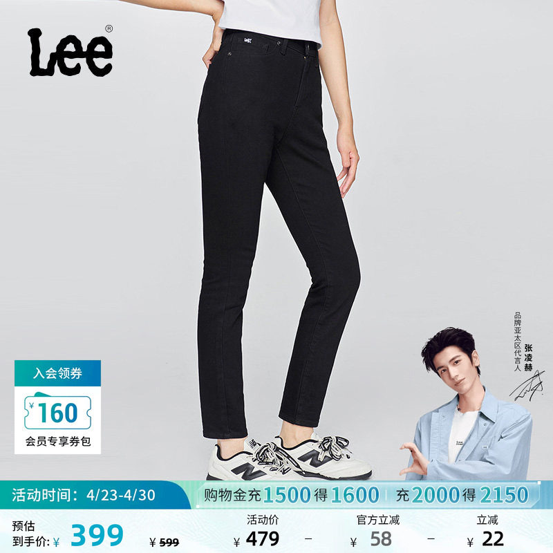 【张凌赫代言】Lee舒适经典五袋款高腰莱卡黑色女牛仔裤休闲潮流