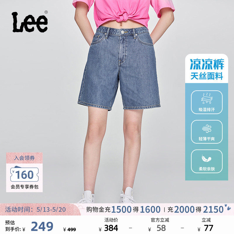 Lee凉凉裤经典五袋款设计轻薄天丝女百慕大牛仔短裤显瘦LWB00