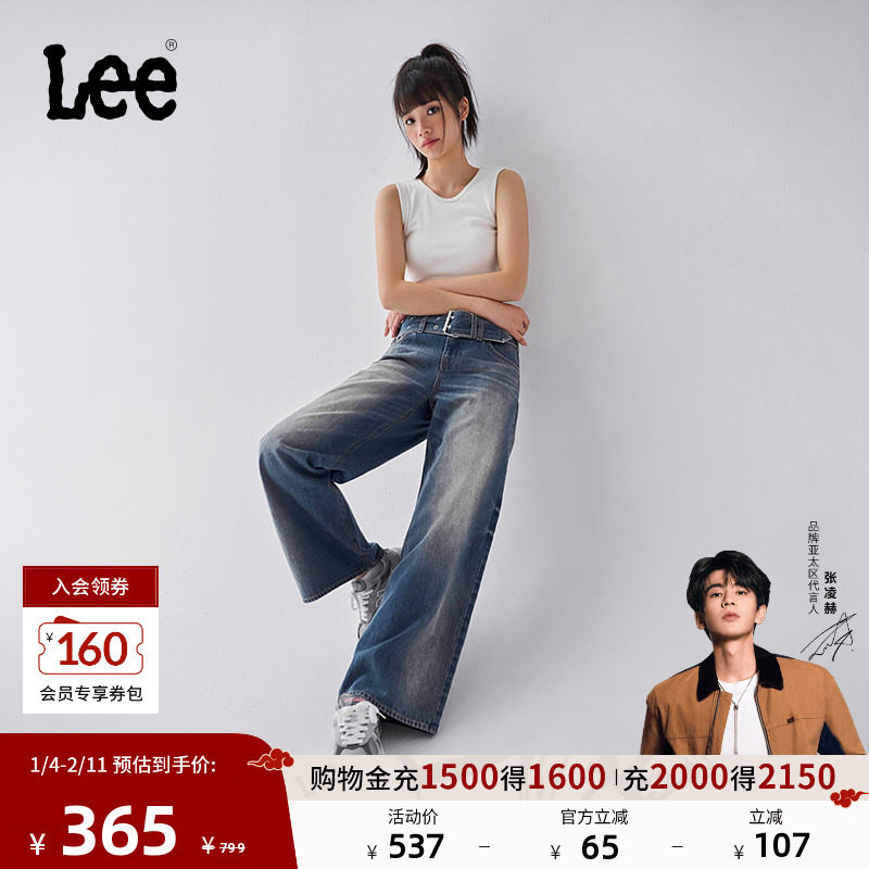 【张凌赫代言】Lee25新品宽松Y2K宽版可拆卸腰带设计女阔腿牛仔裤,女装/女士精品,牛仔裤,淘宝优惠券,粉丝福利购,淘宝优惠卷