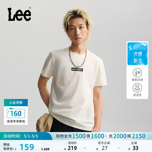 Lee26春夏新品经典圆领长方形Logo印花男短袖T恤潮流LMT012182210