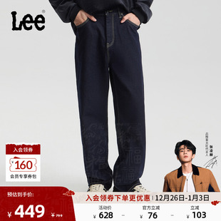 直筒不易褪色深蓝色磨毛男牛仔裤 Lee25秋冬新品 潮 张凌赫代言