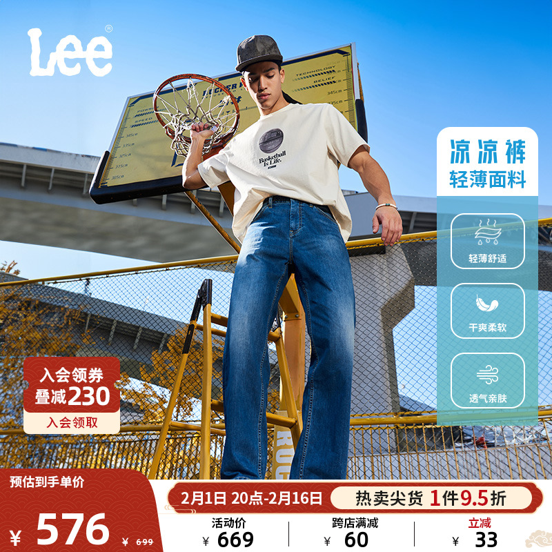 Lee24早春新品宽松直筒中浅蓝男轻薄牛仔裤凉凉裤潮流A06369