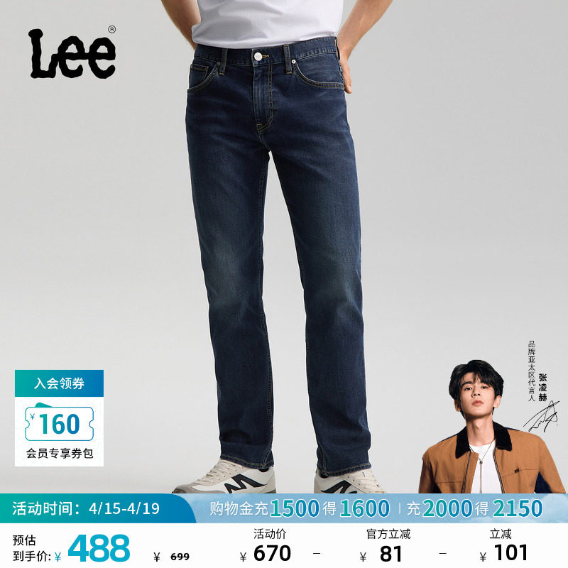 【张凌赫代言】Lee26春夏新品五袋款723修身直筒牛仔裤深蓝色男潮