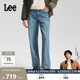 直脚女牛仔裤 美颜牛仔428懒懒裤 Lee商场同款 潮流 张凌赫代言
