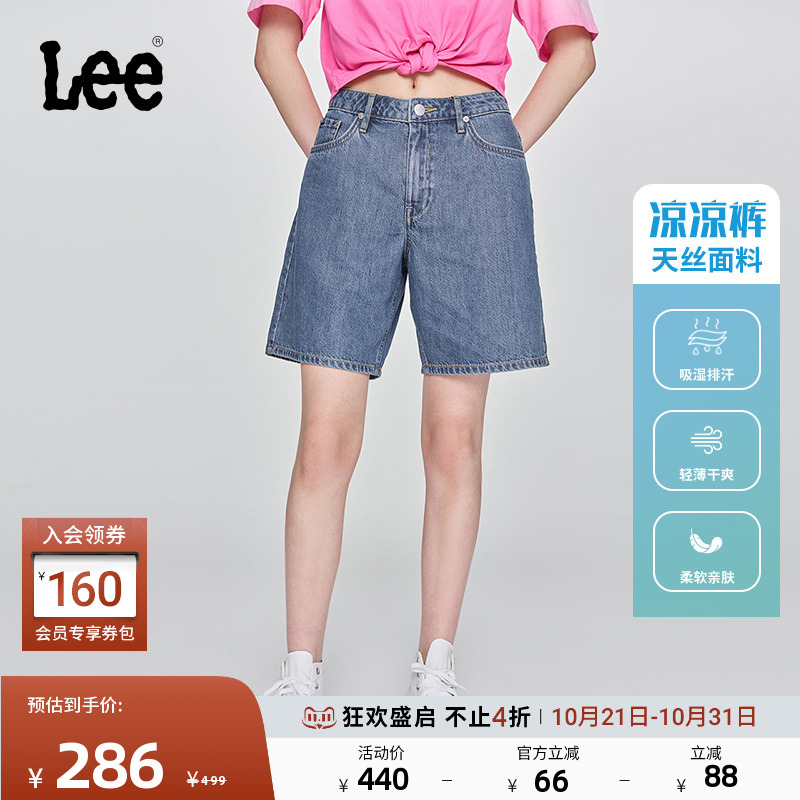 Lee凉凉裤25新品经典五袋款设计轻薄天丝女百慕大牛仔短裤显瘦潮