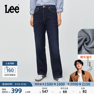 休闲潮LWB10042 Lee舒适直脚磨毛深蓝女保暖牛仔裤 张凌赫代言