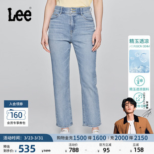 张凌赫代言 直脚精玉透凉女士牛仔裤 Lee凉凉裤 422修身 潮 商场款
