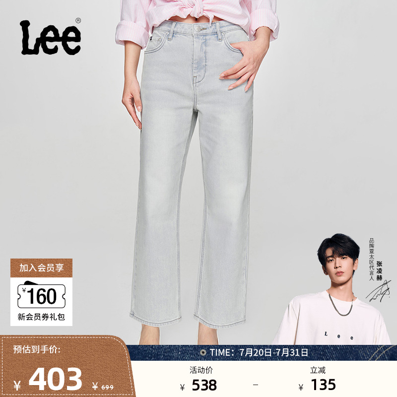 【张凌赫代言】Lee25春夏新品宽松直筒五袋款设计浅蓝色女牛仔裤