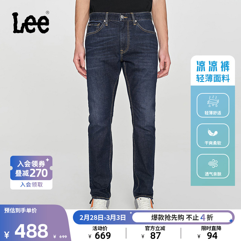 Lee24早春新品709修身中腰锥形中深蓝男轻薄牛仔裤凉凉裤潮