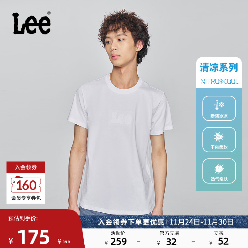 标准版圆领短袖T恤 采用Nitro cool凉感面料