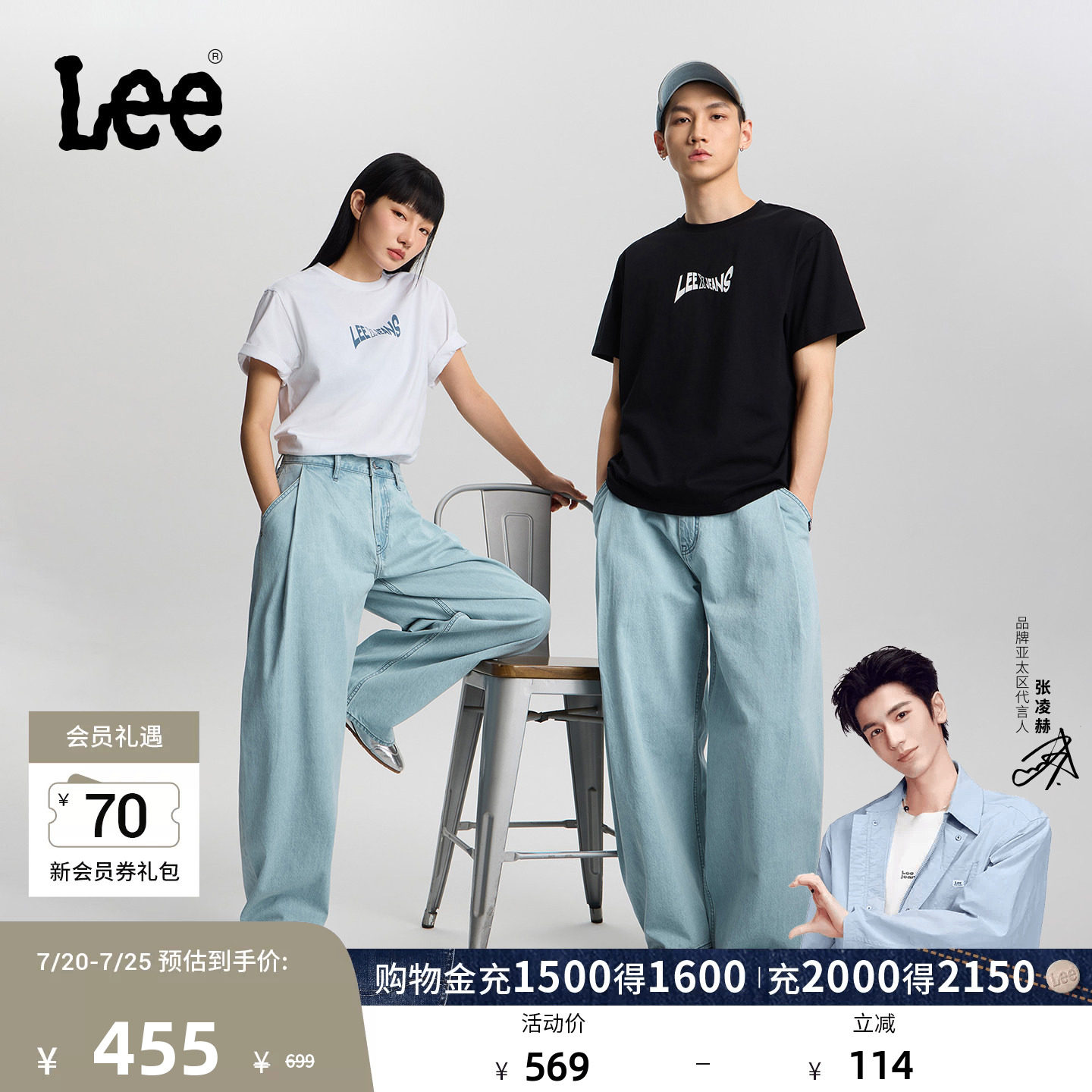 【张凌赫代言】Lee26夏新超宽松Balloon气球牛仔裤浅蓝色男女同款