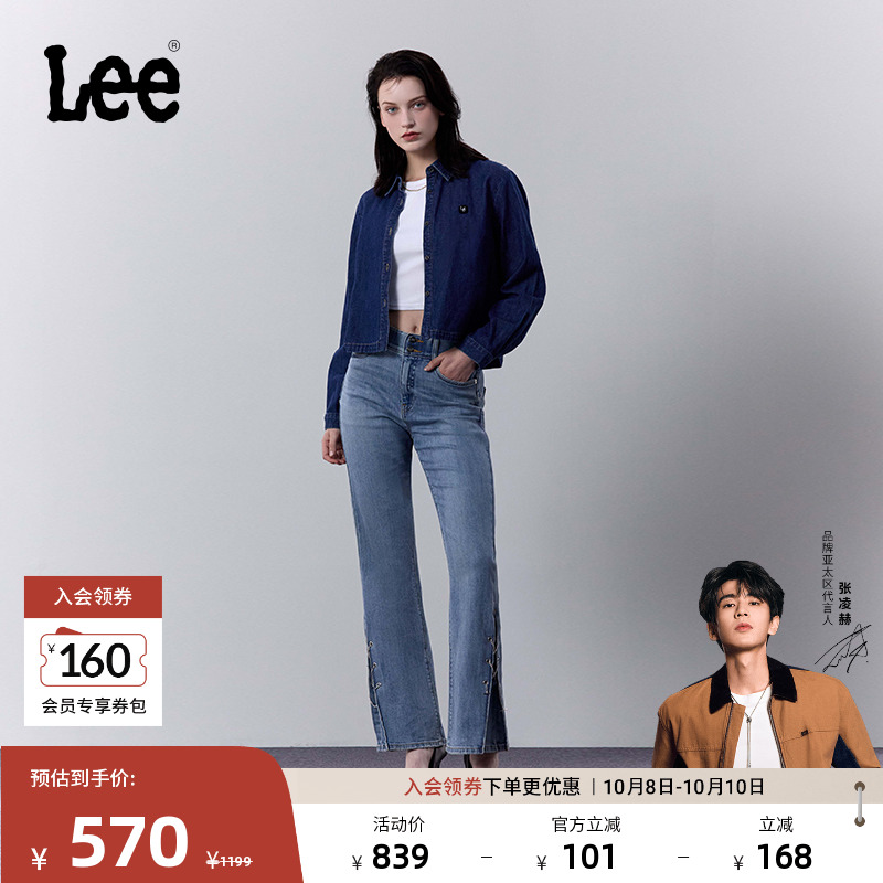 Lee标准高腰喇叭中浅蓝女牛仔裤
