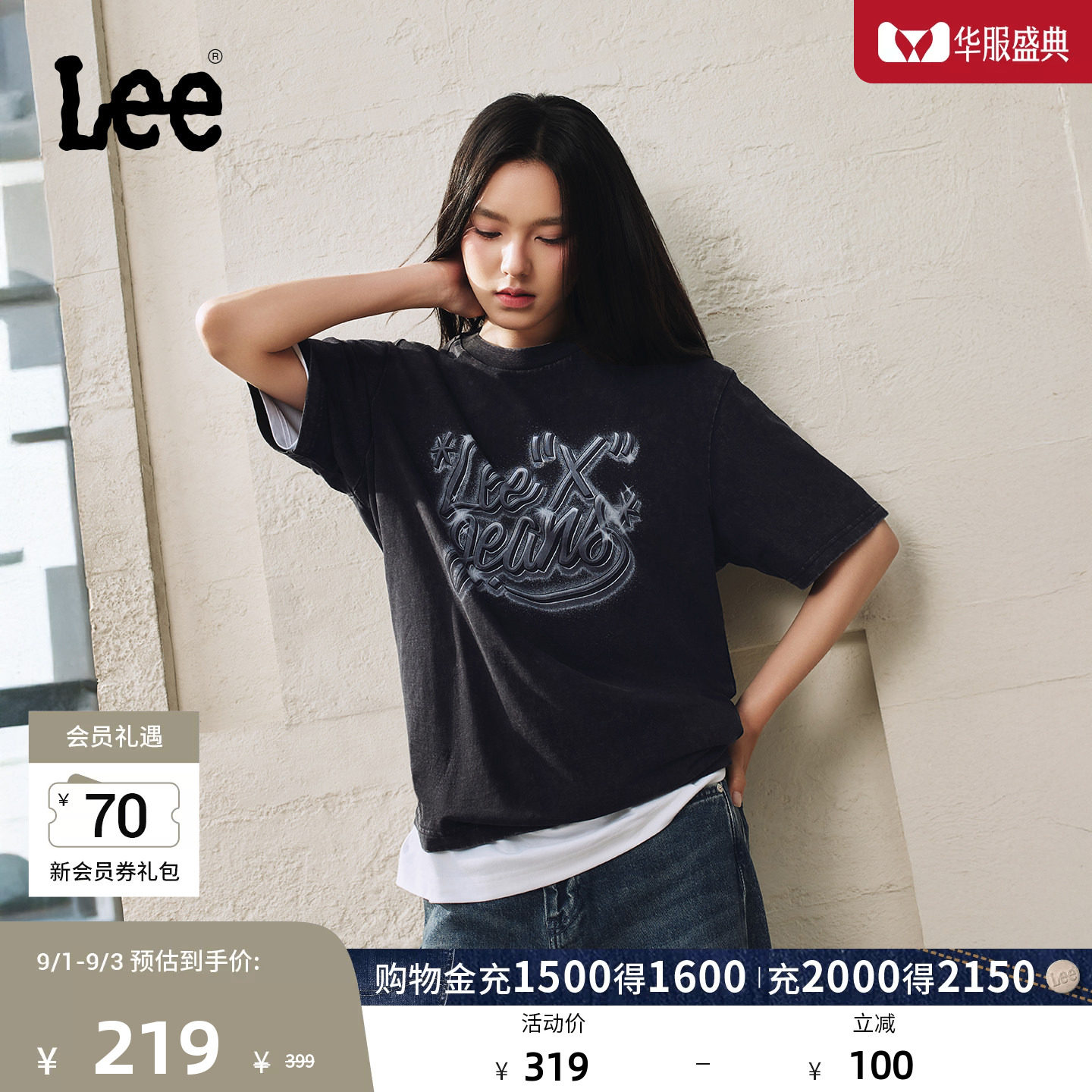 Lee26春夏新品宽松版圆领变体手写Logo图案轻薄男女同款短袖T恤潮图片