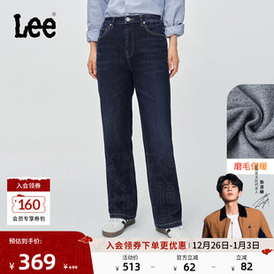 舒适直脚磨毛深蓝女保暖牛仔裤 Lee25冬新懒懒裤 428磨毛直筒裤