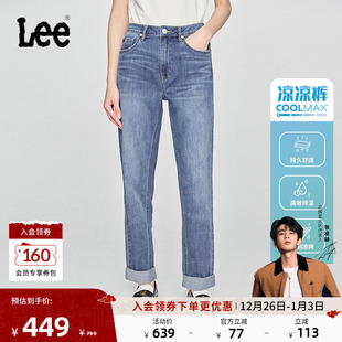 25新品 Lee凉凉裤 411高腰小直脚中蓝色女凉感牛仔裤 张凌赫代言