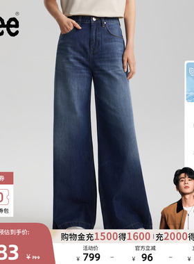 【张凌赫代言】Lee26春夏新品天丝深蓝色女宽松阔腿牛仔裤潮流