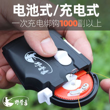 绑鱼钩器绑线手动子线双钩拴钩器 野营者钓鱼全自动绑钩器电动新款