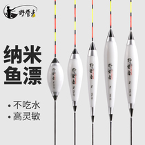野营者纳米浮漂鱼漂套装综合混养鲤鲫鱼醒目加粗尾浮标渔漂具