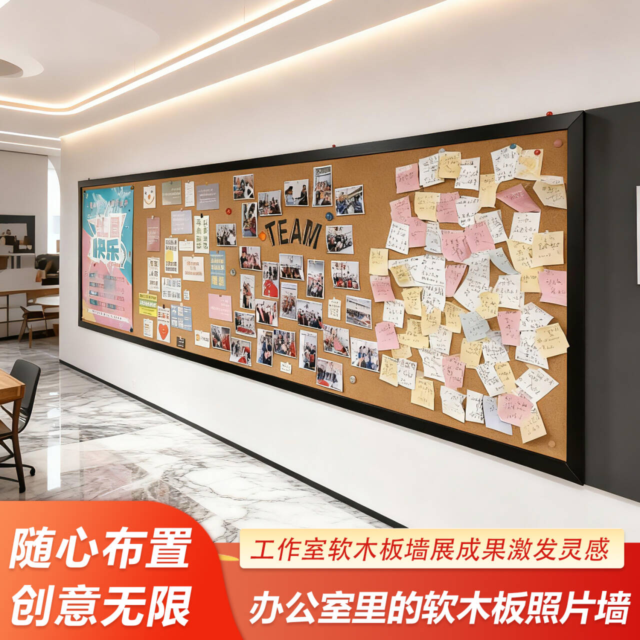 软木板照片墙背景板公告栏文化墙