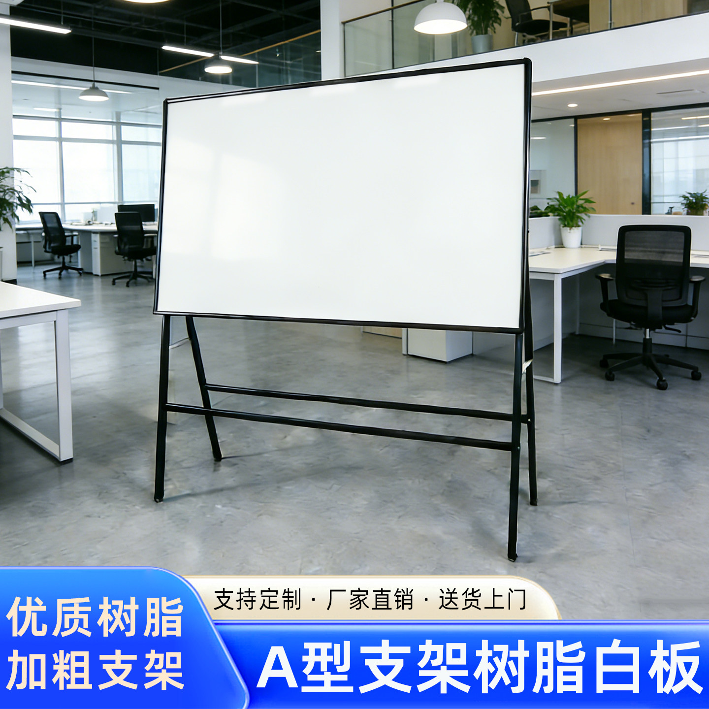立式A型支架珐琅白板可移动双面写字板公司会议培训白板可定制