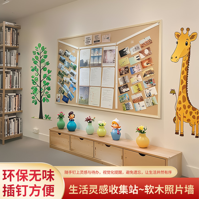 软木板照片墙背景板公告栏文化墙