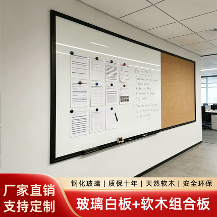 软木板照片墙玻璃白板企业背景洞洞板树脂搪瓷珐琅板公告栏黑板墙
