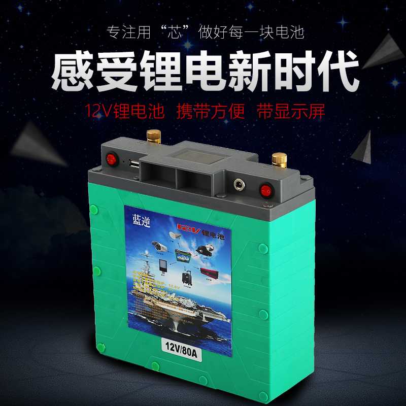 新款正品蓝逆12v80ah包邮锂电池